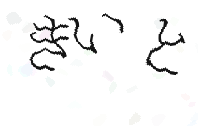 画像認証