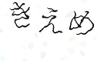 画像認証
