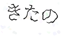 画像認証