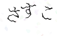 画像認証
