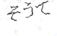 画像認証