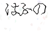 画像認証