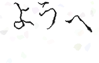 画像認証