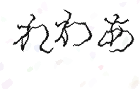 画像認証